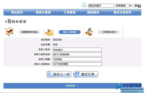 ssh基于web的農產品銷售管理系統(tǒng) 含論文