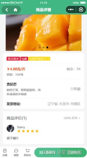 微信小程序應(yīng)用開(kāi)發(fā)賽作品展示 農(nóng)產(chǎn)品銷售信息平臺(tái) 谷愛(ài)農(nóng)