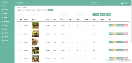 計算機畢業設計ssm農產品商城 基于ssm框架的農產品電商平臺開發 ssm架構下的農產品在線交易系統設計