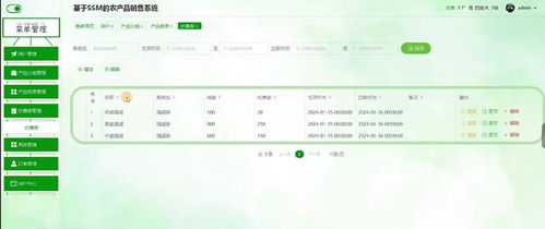 計算機畢業(yè)設(shè)計java基于的農(nóng)產(chǎn)品銷售系統(tǒng) 基于 java 的農(nóng)產(chǎn)品在線銷售平臺設(shè)計與實現(xiàn) 采用 ssm 框架的農(nóng)產(chǎn)品電商銷售系統(tǒng)開發(fā)