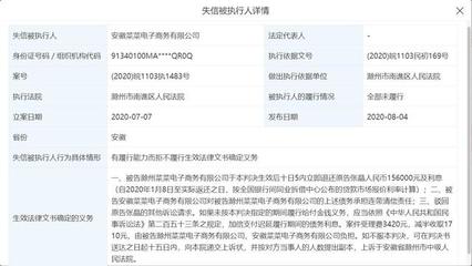 呆蘿卜關聯公司被列為失信被執行人，網上銷售初級農產品引關注