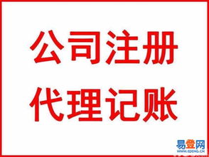 閔行公司注冊(cè)指南 流程、時(shí)間與國內(nèi)貿(mào)易代理須知