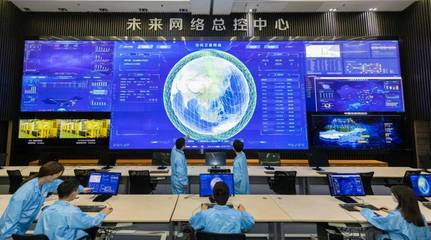 CENI大科學裝置即將建成 利刃出鞘，網絡強國建設啟新篇